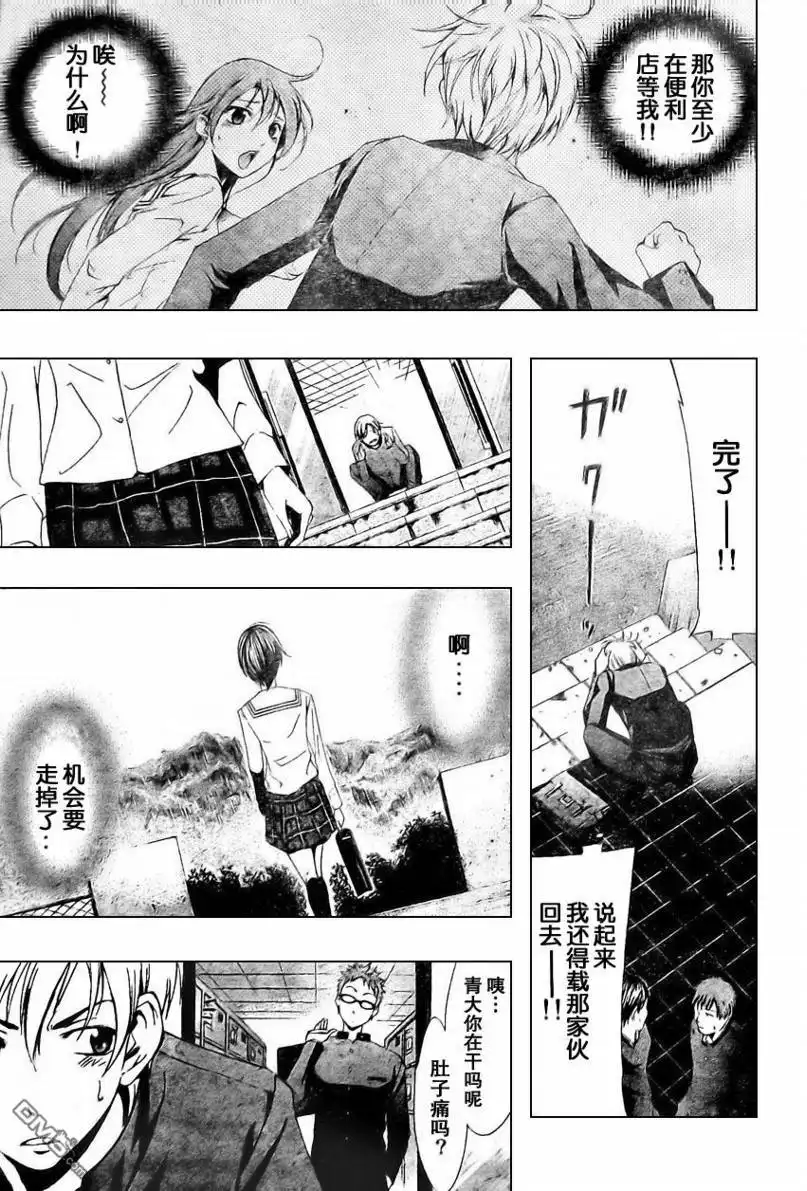 第3话-有你的小镇-瀨尾（第10张）