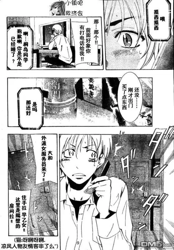 第31话-有你的小镇-瀨尾（第5张）