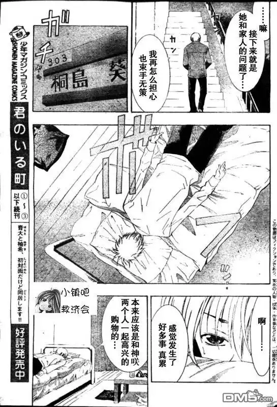 第31话-有你的小镇-瀨尾（第2张）