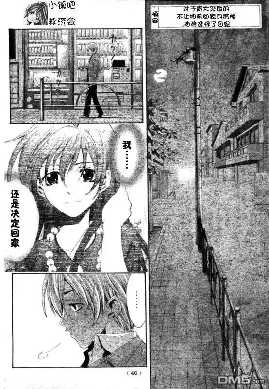 第31话-有你的小镇-瀨尾（第1张）