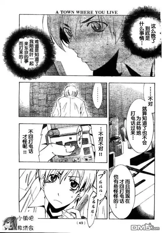 第31话-有你的小镇-瀨尾（第4张）