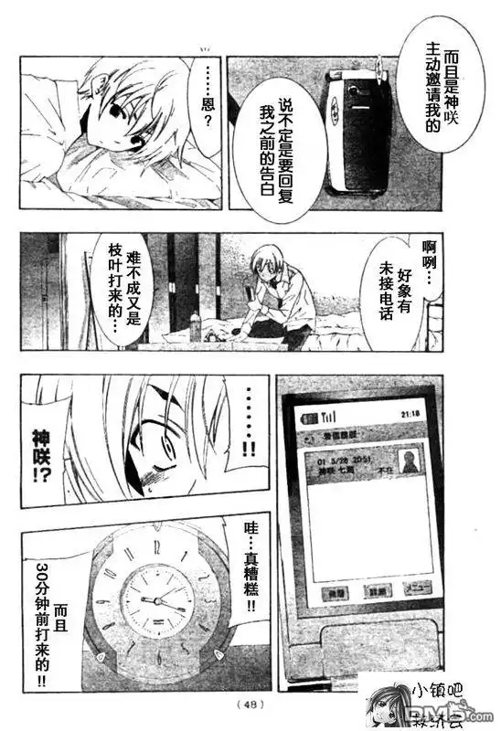 第31话-有你的小镇-瀨尾（第3张）