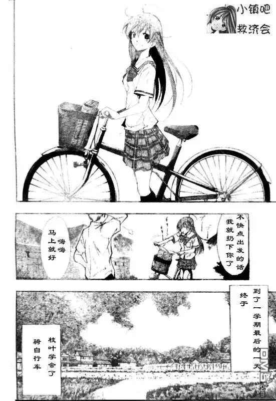 第32话-有你的小镇-瀨尾（第3张）