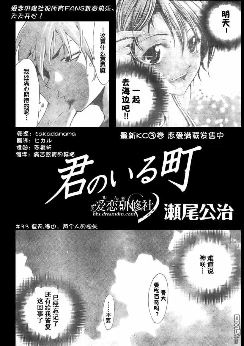 第33话-有你的小镇-瀨尾（第1张）
