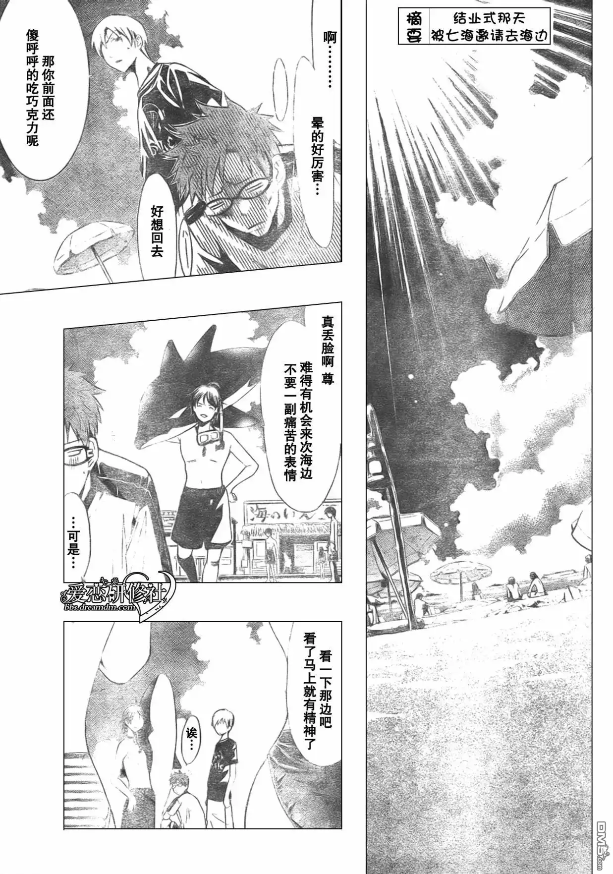 第33话-有你的小镇-瀨尾（第2张）