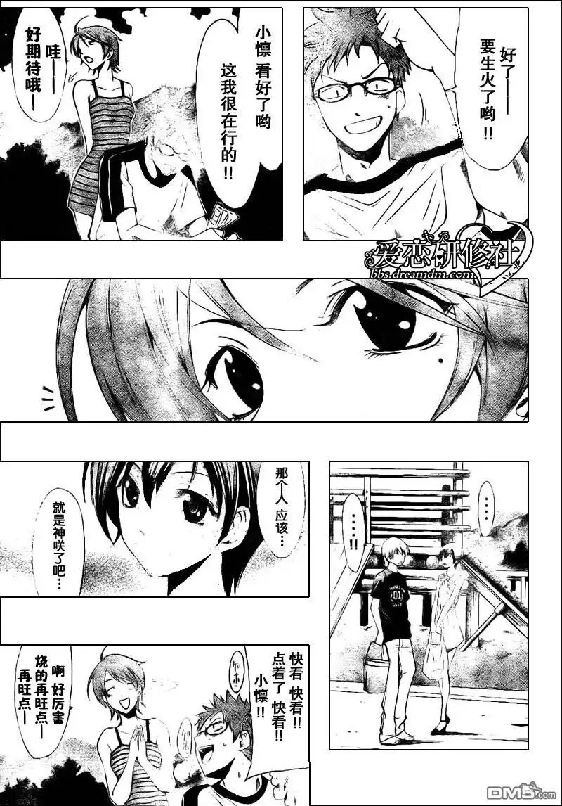 第35话-有你的小镇-瀨尾（第3张）