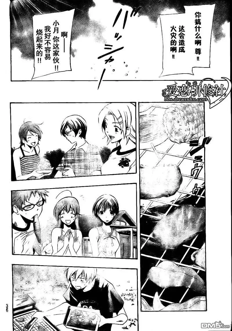 第35话-有你的小镇-瀨尾（第6张）