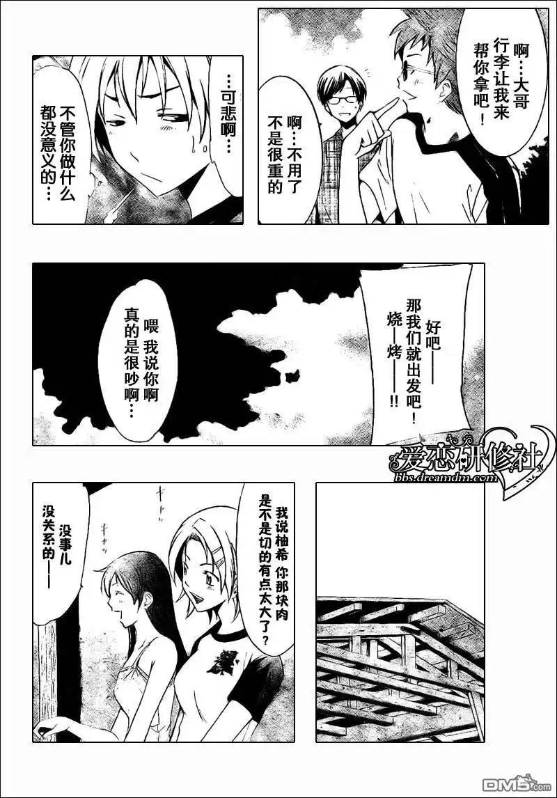 第35话-有你的小镇-瀨尾（第2张）
