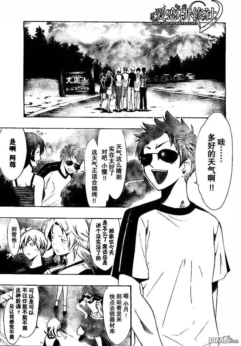 第35话-有你的小镇-瀨尾（第1张）