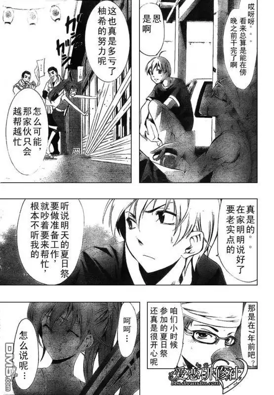 第36话-有你的小镇-瀨尾（第2张）
