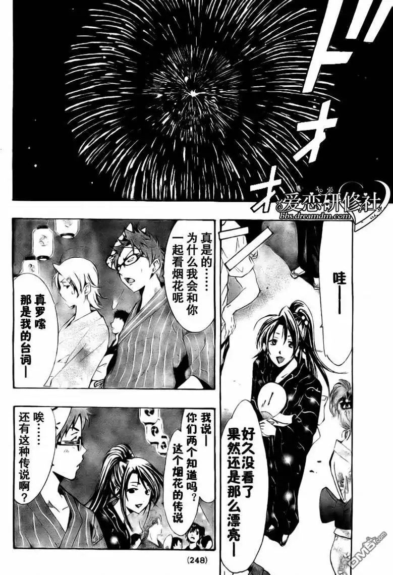 第37话-有你的小镇-瀨尾（第5张）