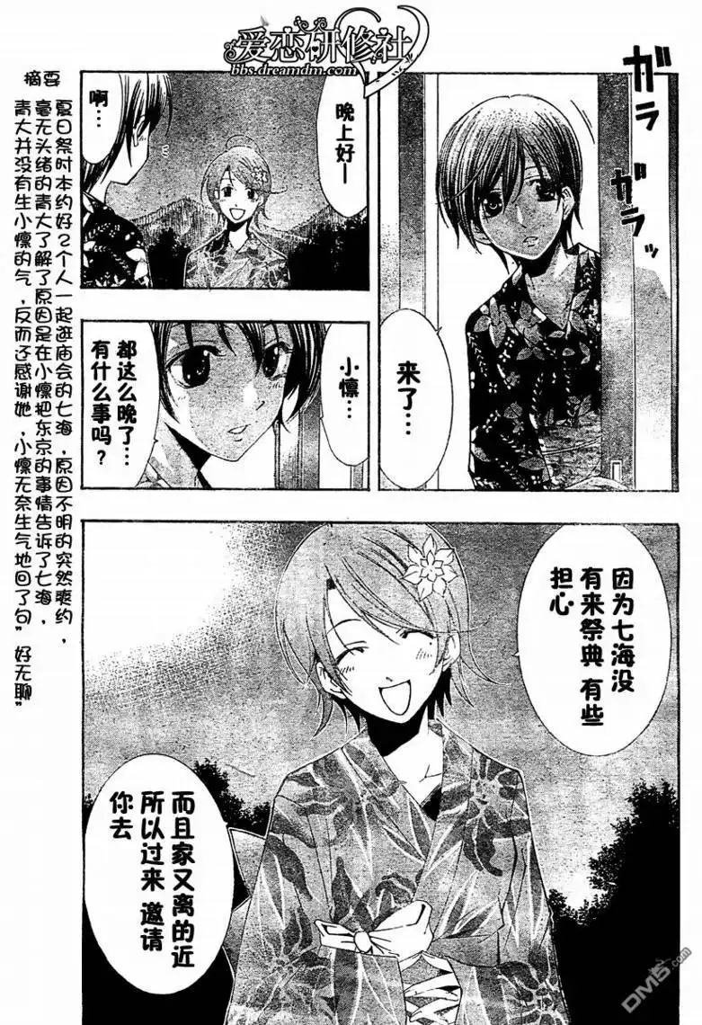 第37话-有你的小镇-瀨尾（第2张）