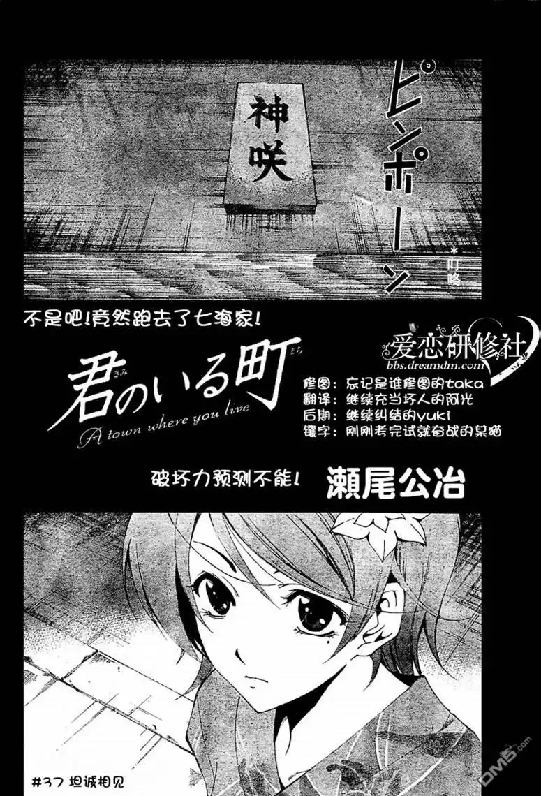 第37话-有你的小镇-瀨尾（第1张）