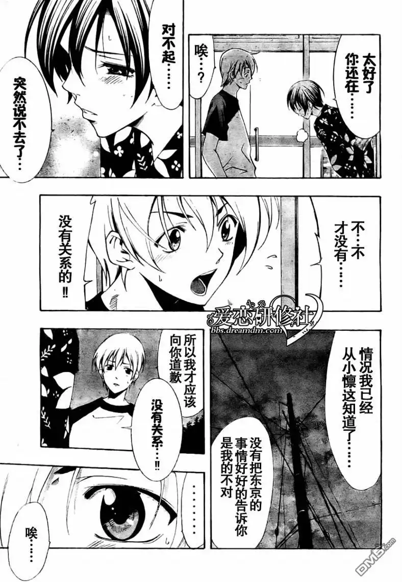 第37话-有你的小镇-瀨尾（第13张）