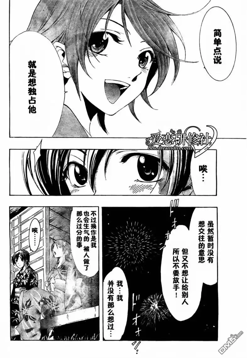 第37话-有你的小镇-瀨尾（第8张）
