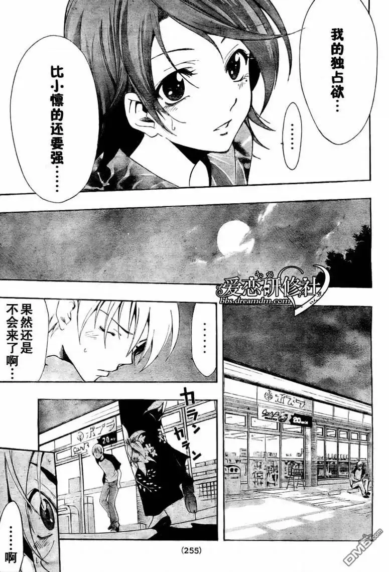 第37话-有你的小镇-瀨尾（第11张）