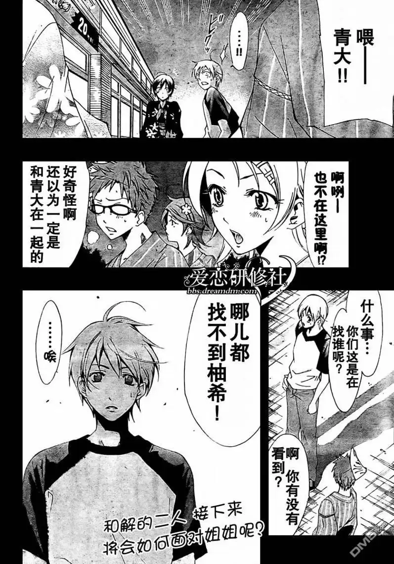 第37话-有你的小镇-瀨尾（第16张）