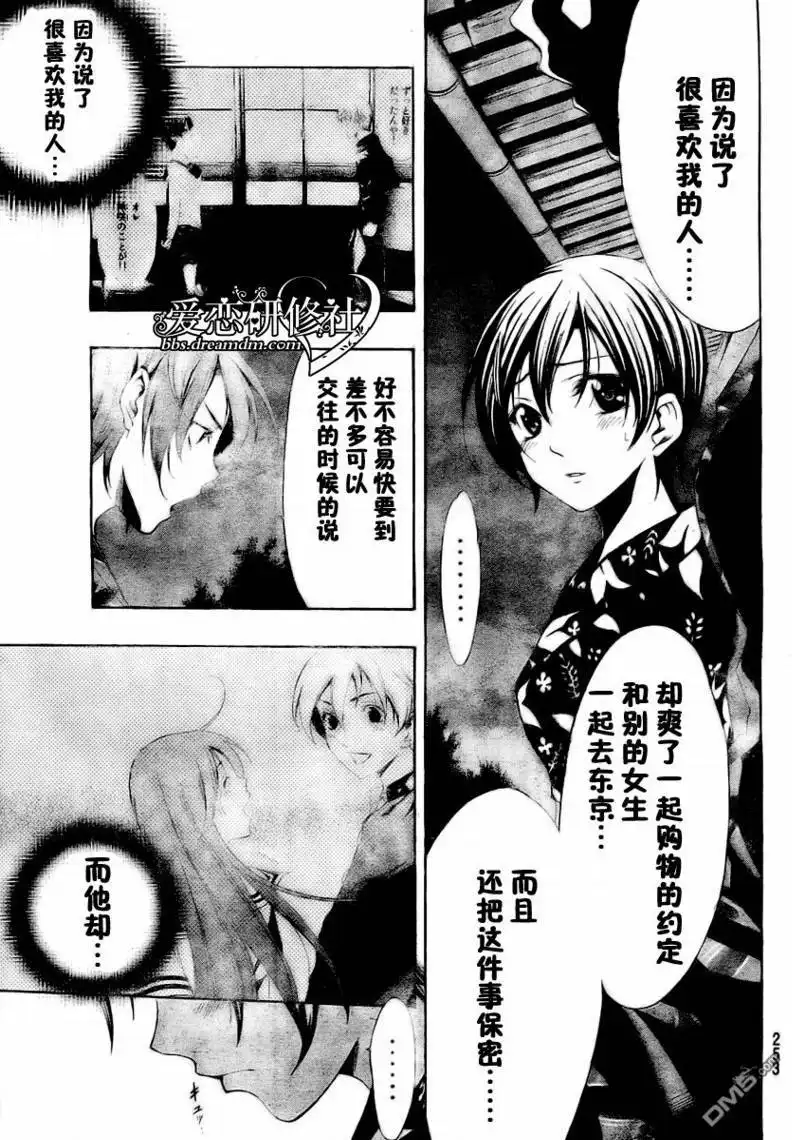第37话-有你的小镇-瀨尾（第9张）