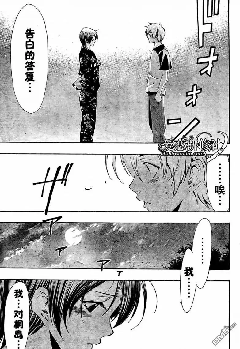 第37话-有你的小镇-瀨尾（第15张）