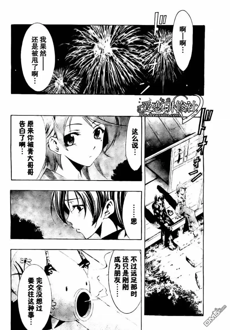 第37话-有你的小镇-瀨尾（第6张）