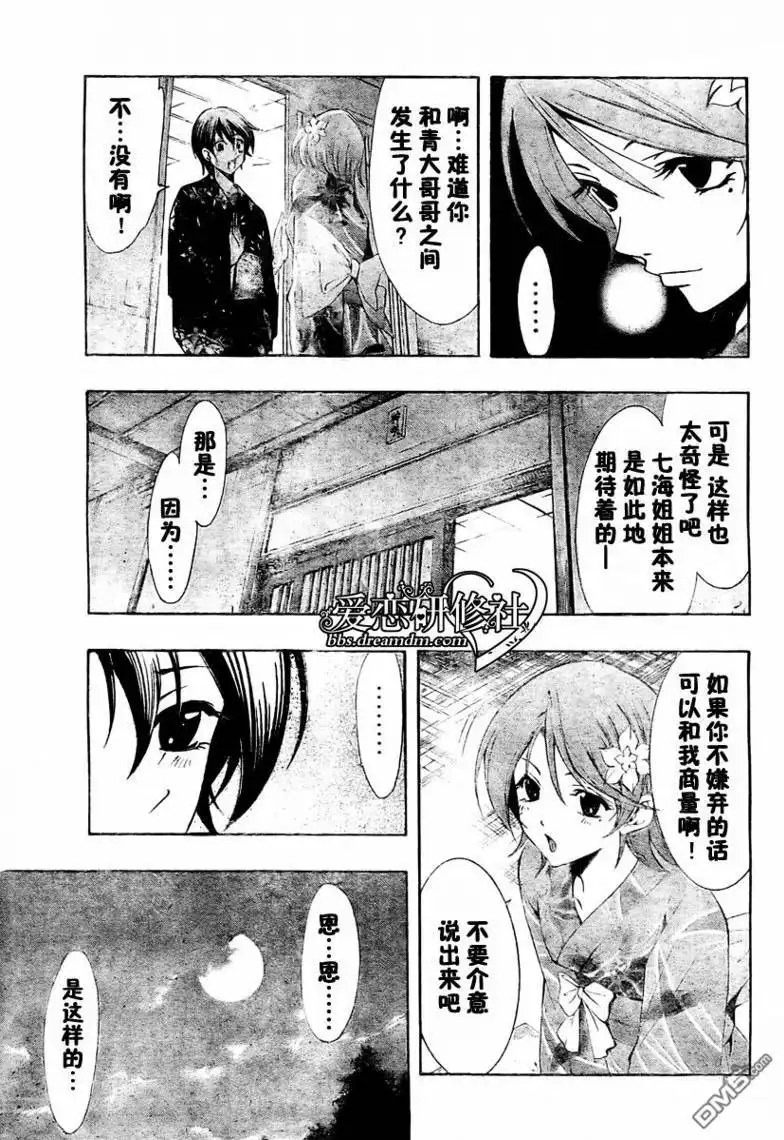 第37话-有你的小镇-瀨尾（第4张）
