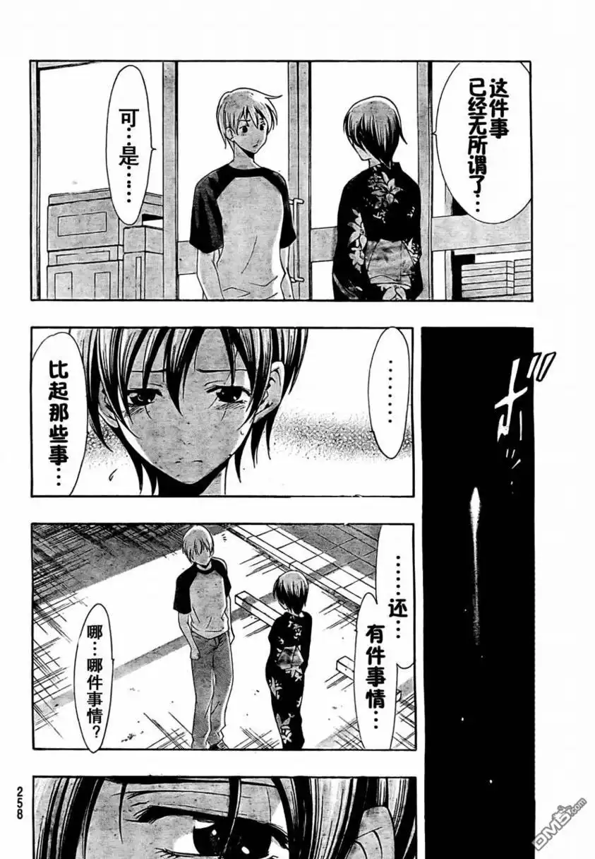 第37话-有你的小镇-瀨尾（第14张）