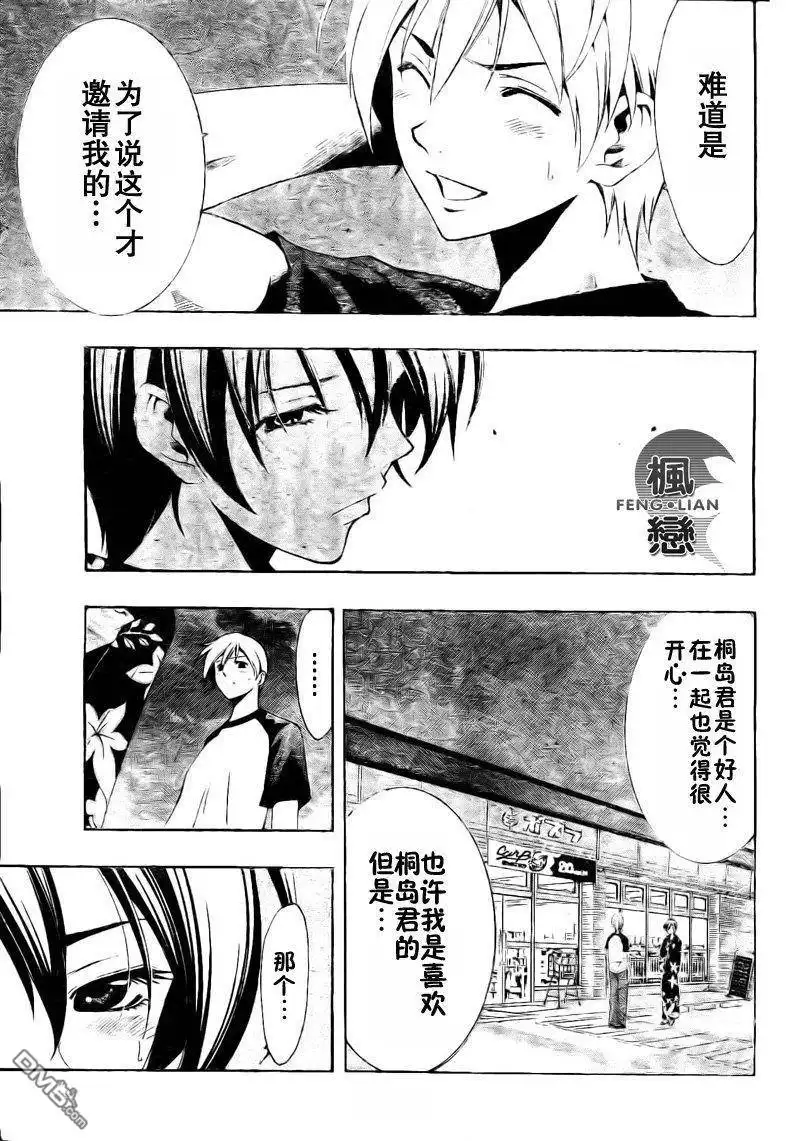 第40话-有你的小镇-瀨尾（第2张）