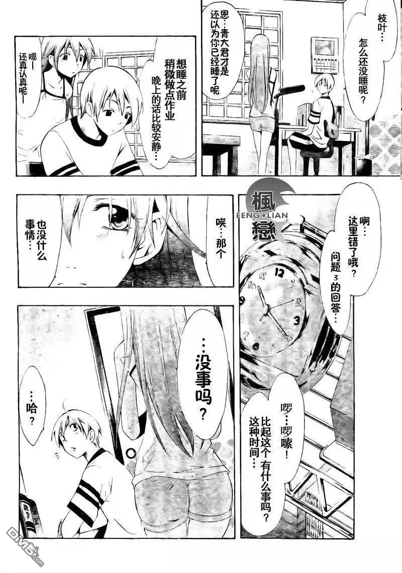 第40话-有你的小镇-瀨尾（第9张）