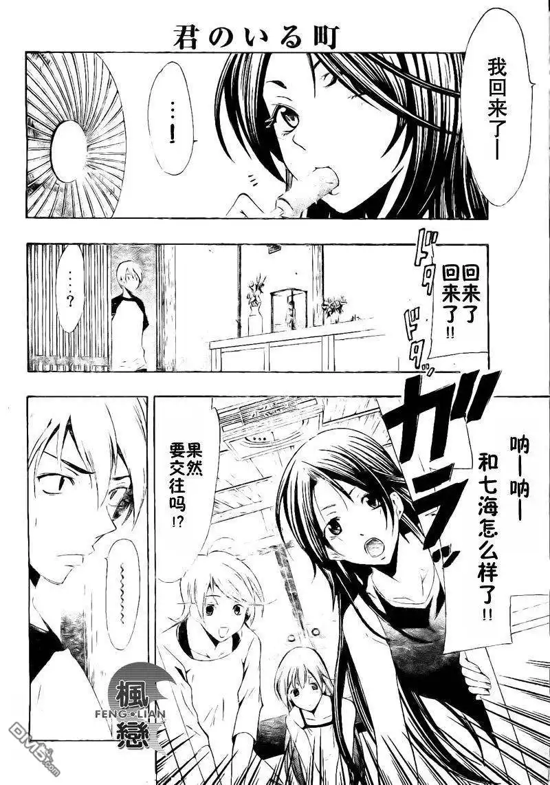 第40话-有你的小镇-瀨尾（第5张）
