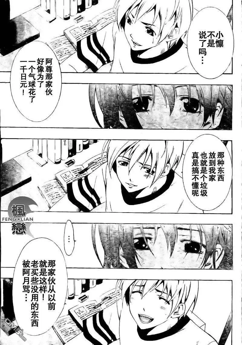 第40话-有你的小镇-瀨尾（第12张）