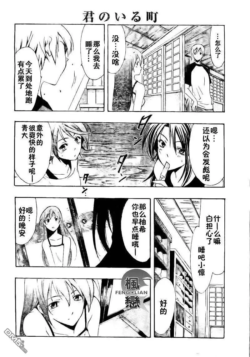 第40话-有你的小镇-瀨尾（第7张）
