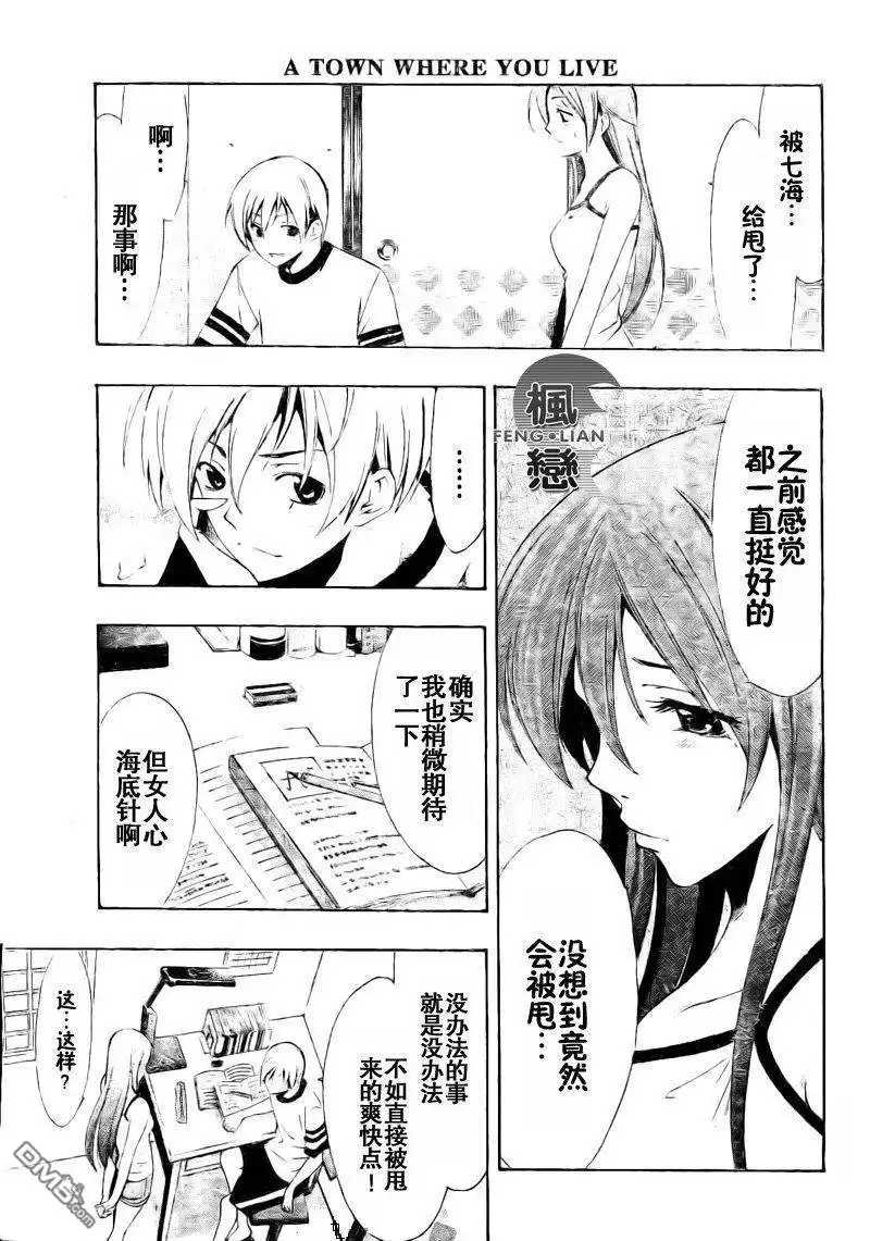 第40话-有你的小镇-瀨尾（第10张）