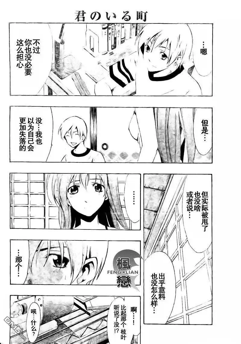 第40话-有你的小镇-瀨尾（第11张）