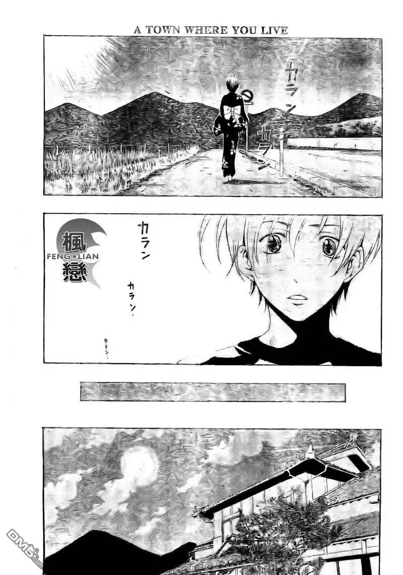 第40话-有你的小镇-瀨尾（第4张）