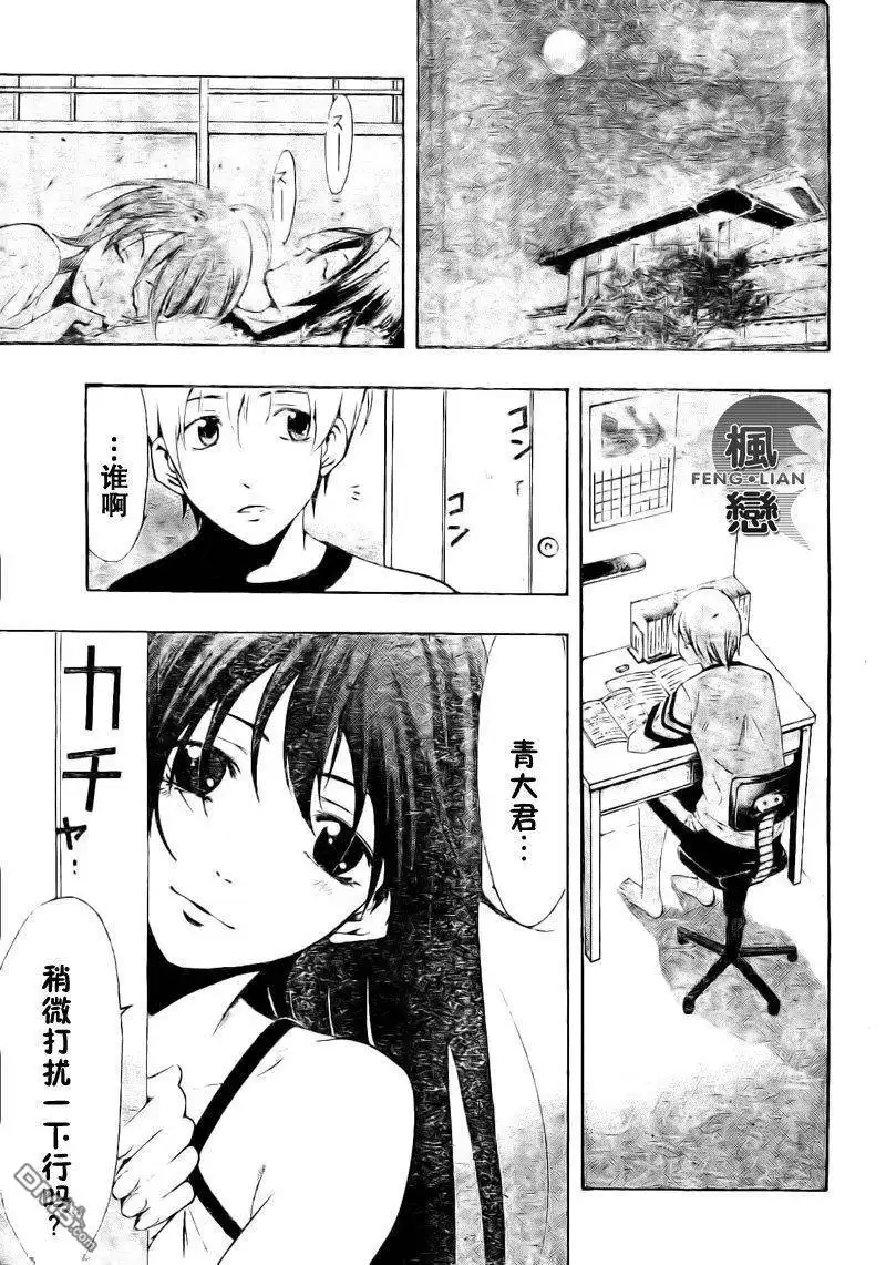 第40话-有你的小镇-瀨尾（第8张）