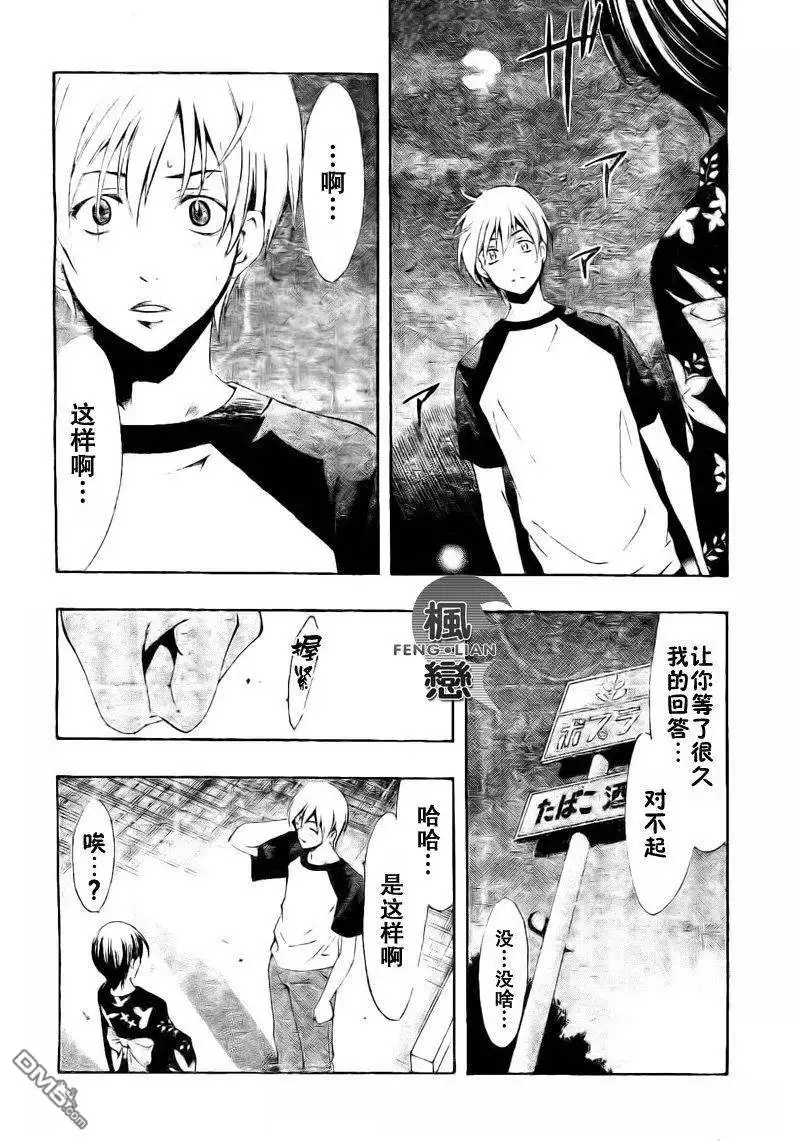第40话-有你的小镇-瀨尾（第1张）