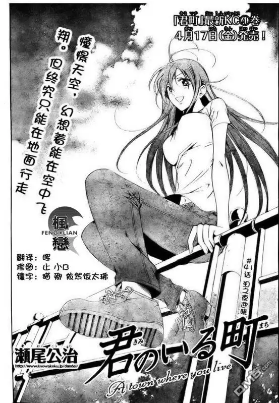 第41话-有你的小镇-瀨尾（第1张）