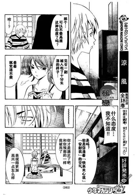 第41话-有你的小镇-瀨尾（第3张）