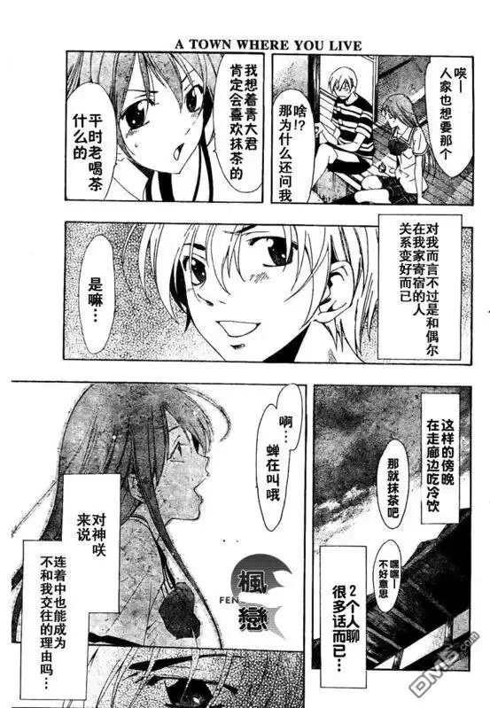 第41话-有你的小镇-瀨尾（第10张）