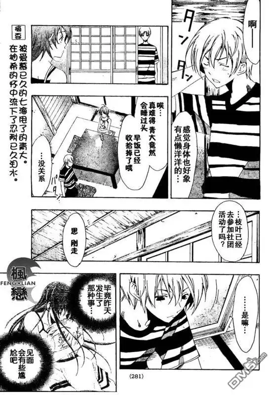 第41话-有你的小镇-瀨尾（第2张）