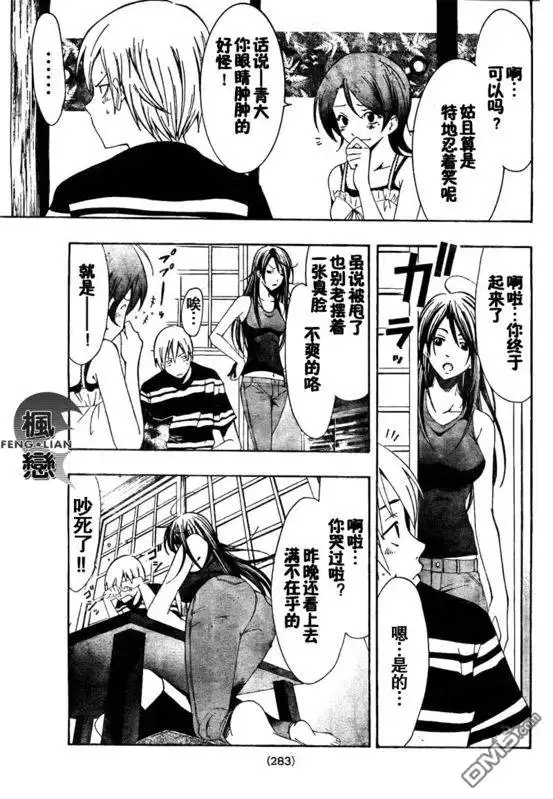 第41话-有你的小镇-瀨尾（第4张）