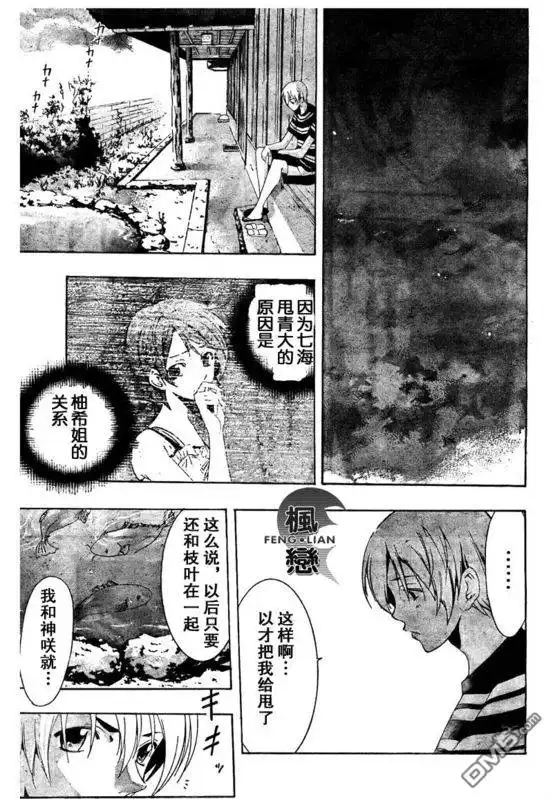 第41话-有你的小镇-瀨尾（第8张）