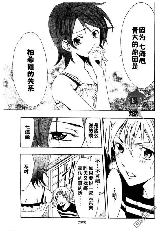 第41话-有你的小镇-瀨尾（第6张）
