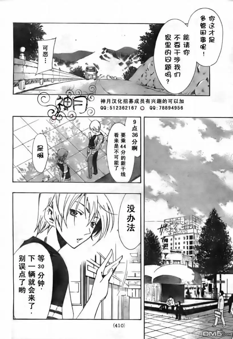 第42话-有你的小镇-瀨尾（第5张）