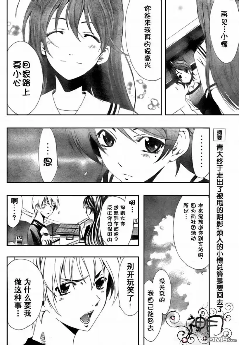 第42话-有你的小镇-瀨尾（第1张）