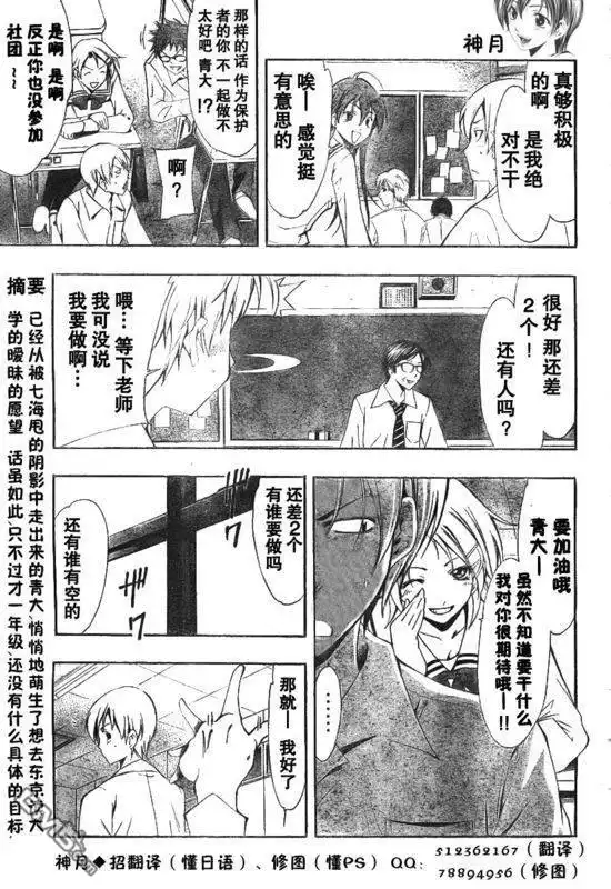 第45话-有你的小镇-瀨尾（第2张）