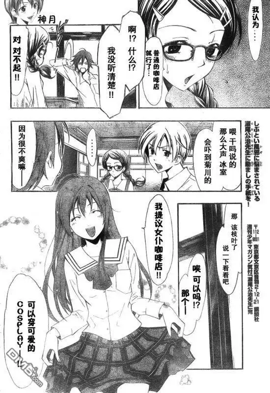 第45话-有你的小镇-瀨尾（第9张）