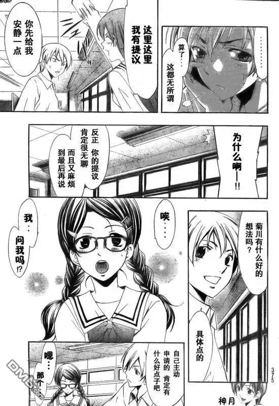 第45话-有你的小镇-瀨尾（第8张）