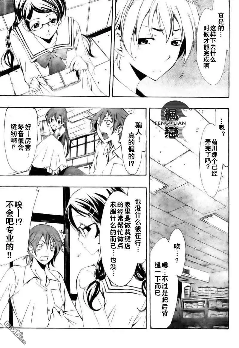 第46话-有你的小镇-瀨尾（第5张）