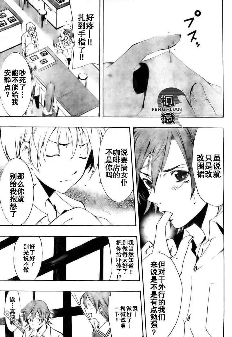 第46话-有你的小镇-瀨尾（第3张）